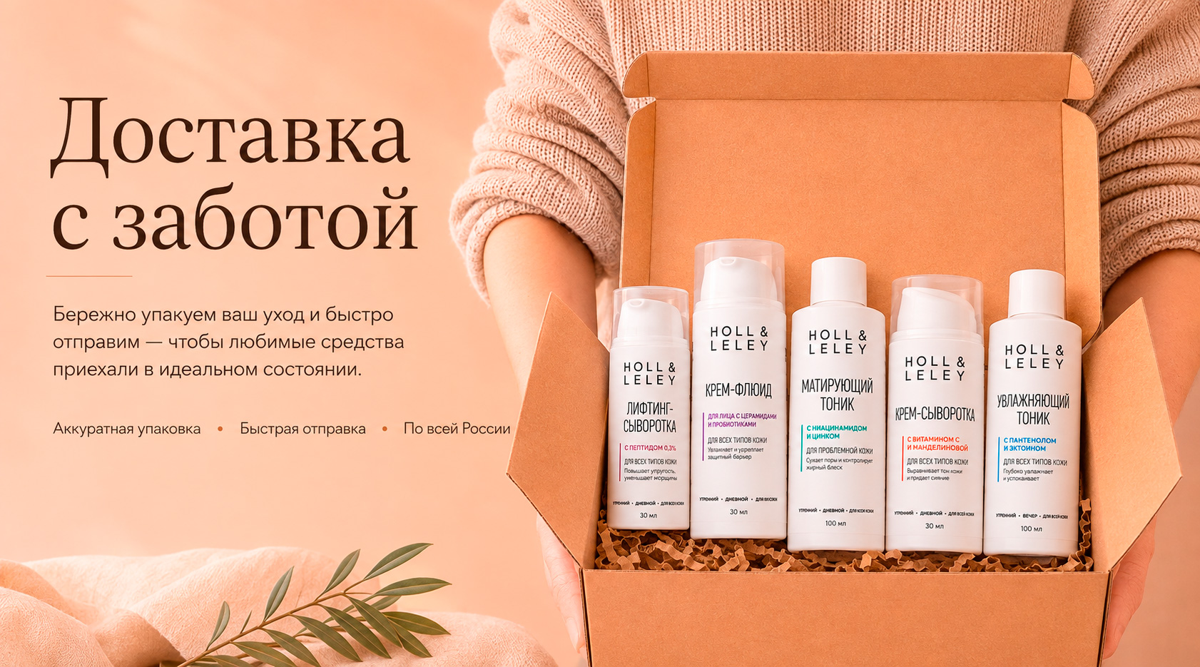 Доставка